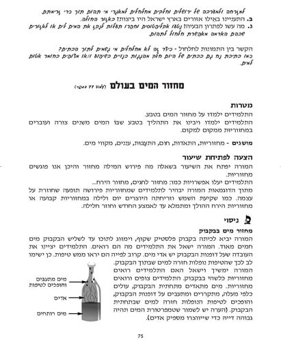 madruch-teva-g1
